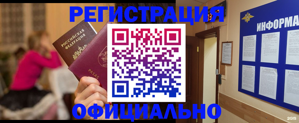 прописка гарантия в Карачаево-Черкесии