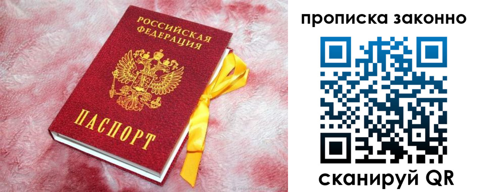 временная регистрация поиск в Карачаево-Черкесии