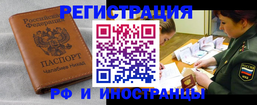 регистрация в Карачаево-Черкесии