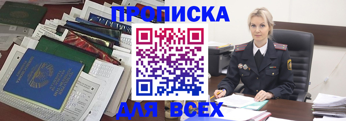 временная регистрация недорого в Карачаево-Черкесии