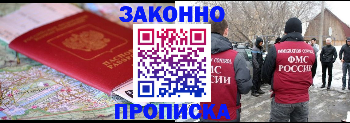 прописка 2025 в Карачаево-Черкесии