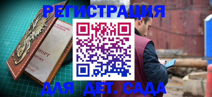 прописка регистрация в Карачаево-Черкесии
