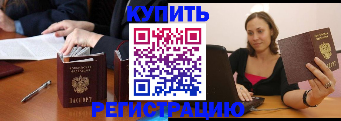 временная регистрация для всех в Карачаево-Черкесии