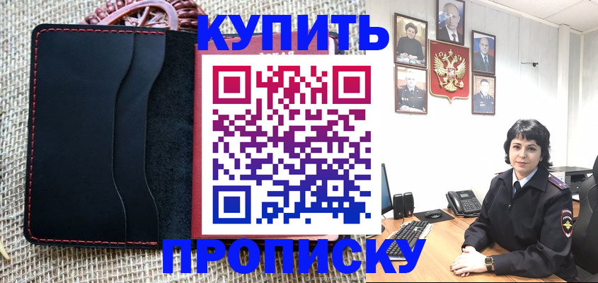 прописка от собственника в Карачаево-Черкесии