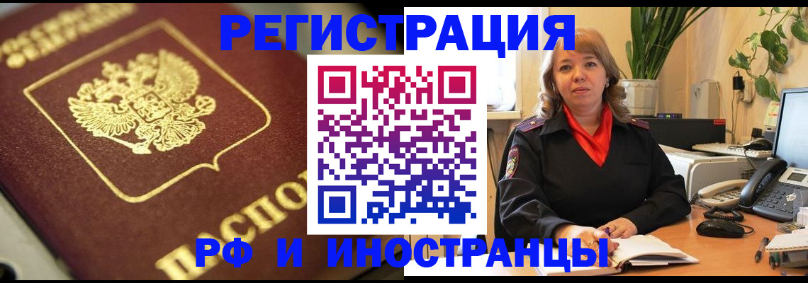 прописка для работы в Карачаево-Черкесии