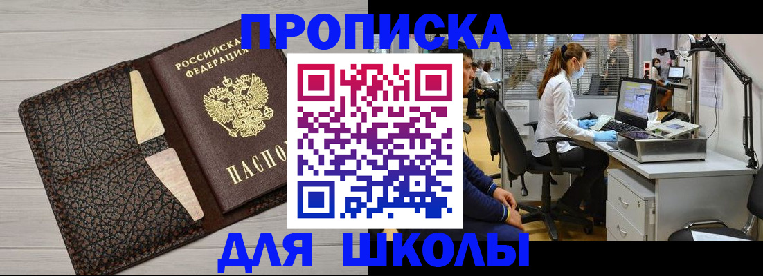 прописка ребенка в Карачаево-Черкесии